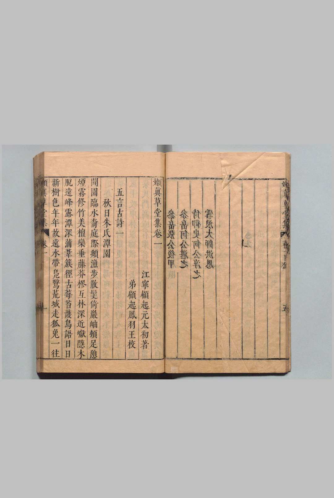 图片[5]中华古籍网-专注古书收集嬾真草堂集 诗20卷 文30卷 顾起元,明万历46年中华古籍网-专注古书收集中华古籍网
