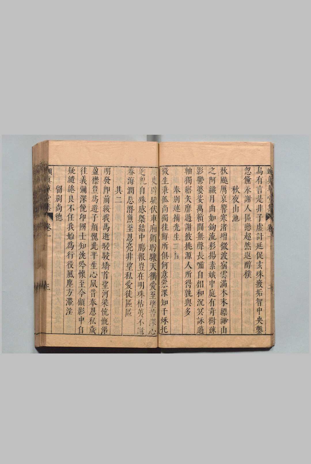 图片[7]中华古籍网-专注古书收集嬾真草堂集 诗20卷 文30卷 顾起元,明万历46年中华古籍网-专注古书收集中华古籍网
