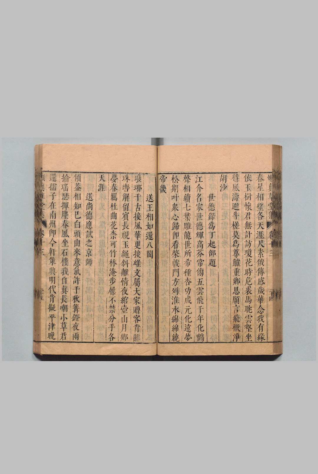 图片[6]中华古籍网-专注古书收集嬾真草堂集 诗20卷 文30卷 顾起元,明万历46年中华古籍网-专注古书收集中华古籍网
