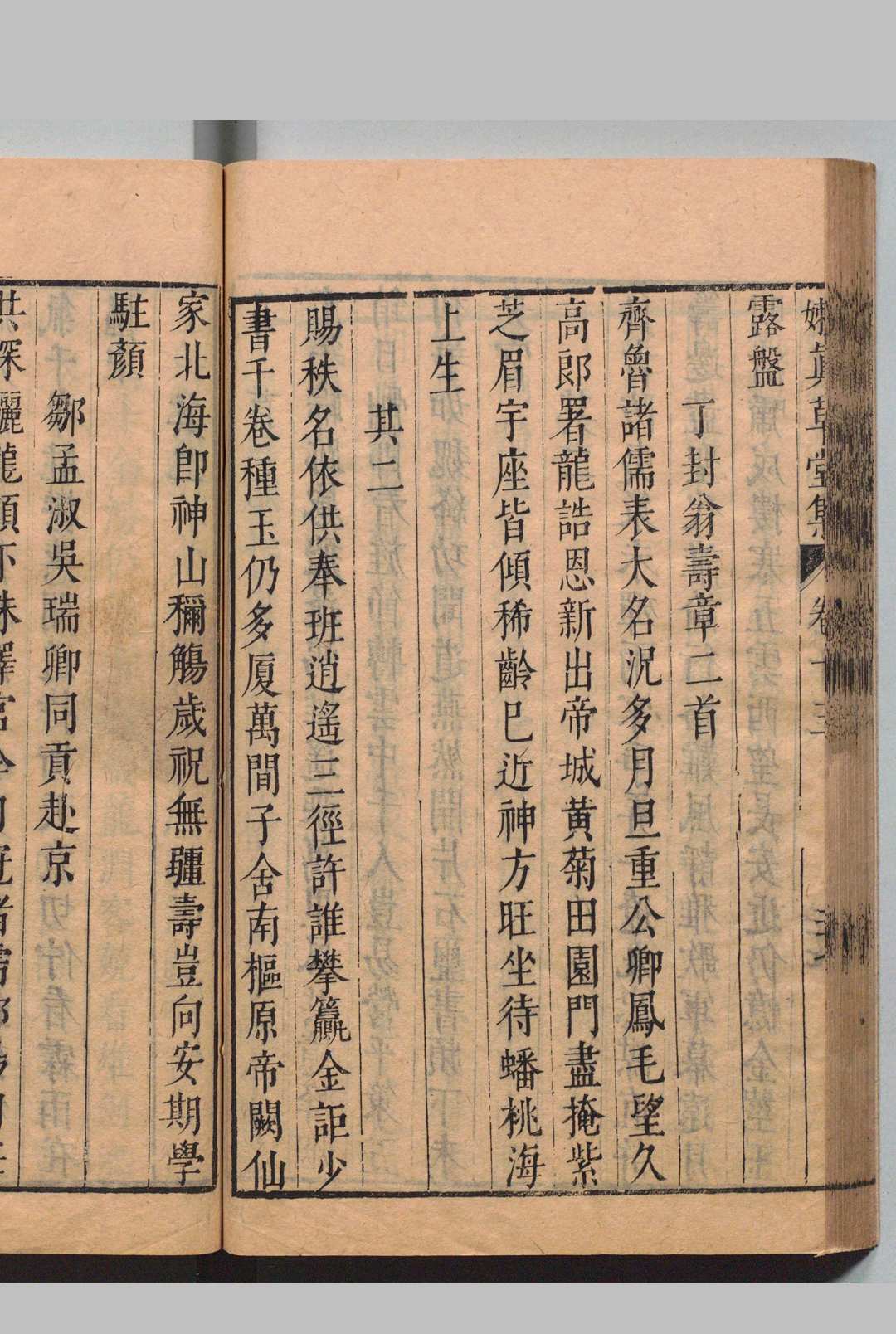 图片[8]中华古籍网-专注古书收集嬾真草堂集 诗20卷 文30卷 顾起元,明万历46年中华古籍网-专注古书收集中华古籍网