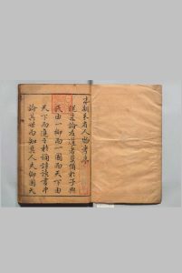本朝京省人物考 115卷 过庭训 明天启2年中华古籍网-专注古书收集中华古籍网