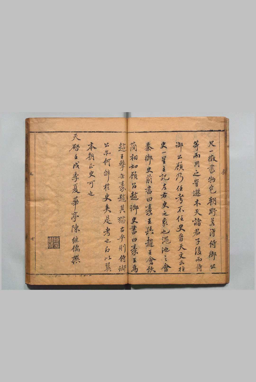 图片[2]中华古籍网-专注古书收集本朝京省人物考 115卷 过庭训 明天启2年中华古籍网-专注古书收集中华古籍网