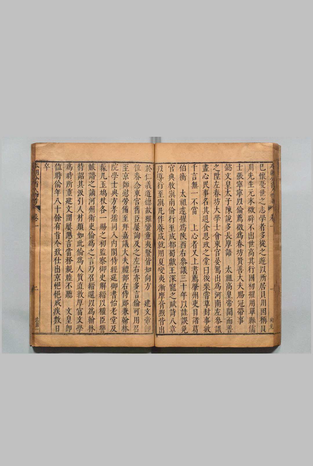 图片[7]中华古籍网-专注古书收集本朝京省人物考 115卷 过庭训 明天启2年中华古籍网-专注古书收集中华古籍网