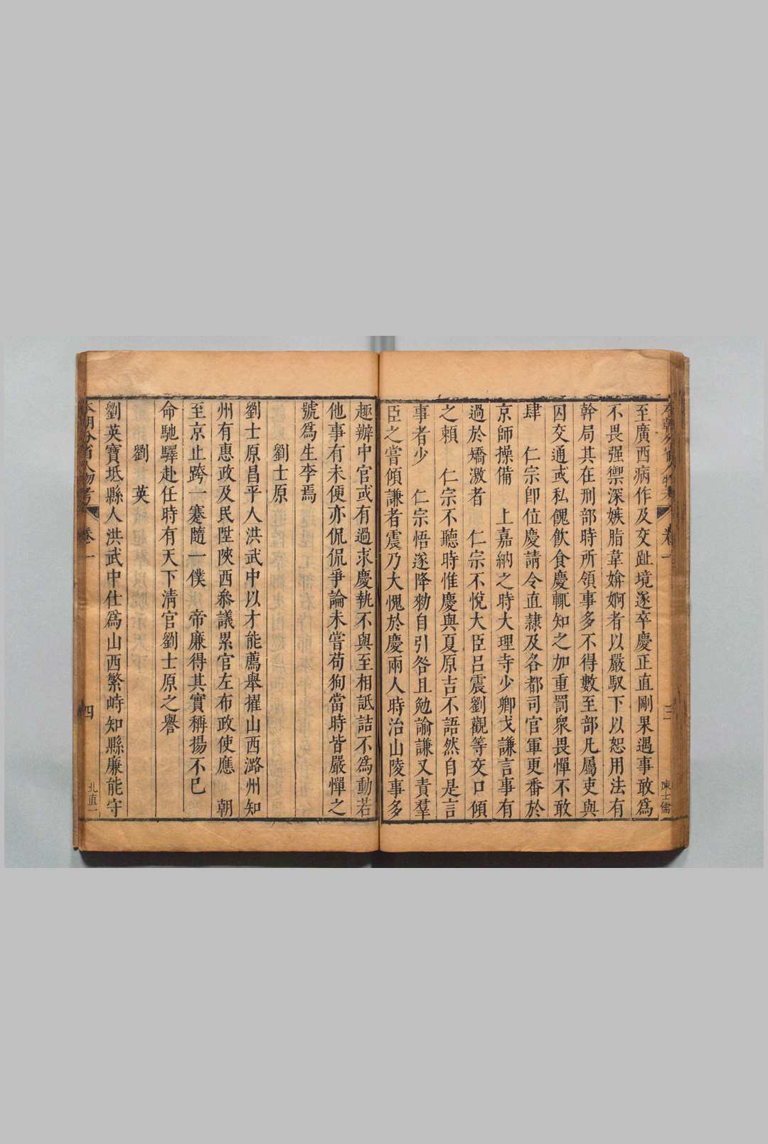 图片[6]中华古籍网-专注古书收集本朝京省人物考 115卷 过庭训 明天启2年中华古籍网-专注古书收集中华古籍网