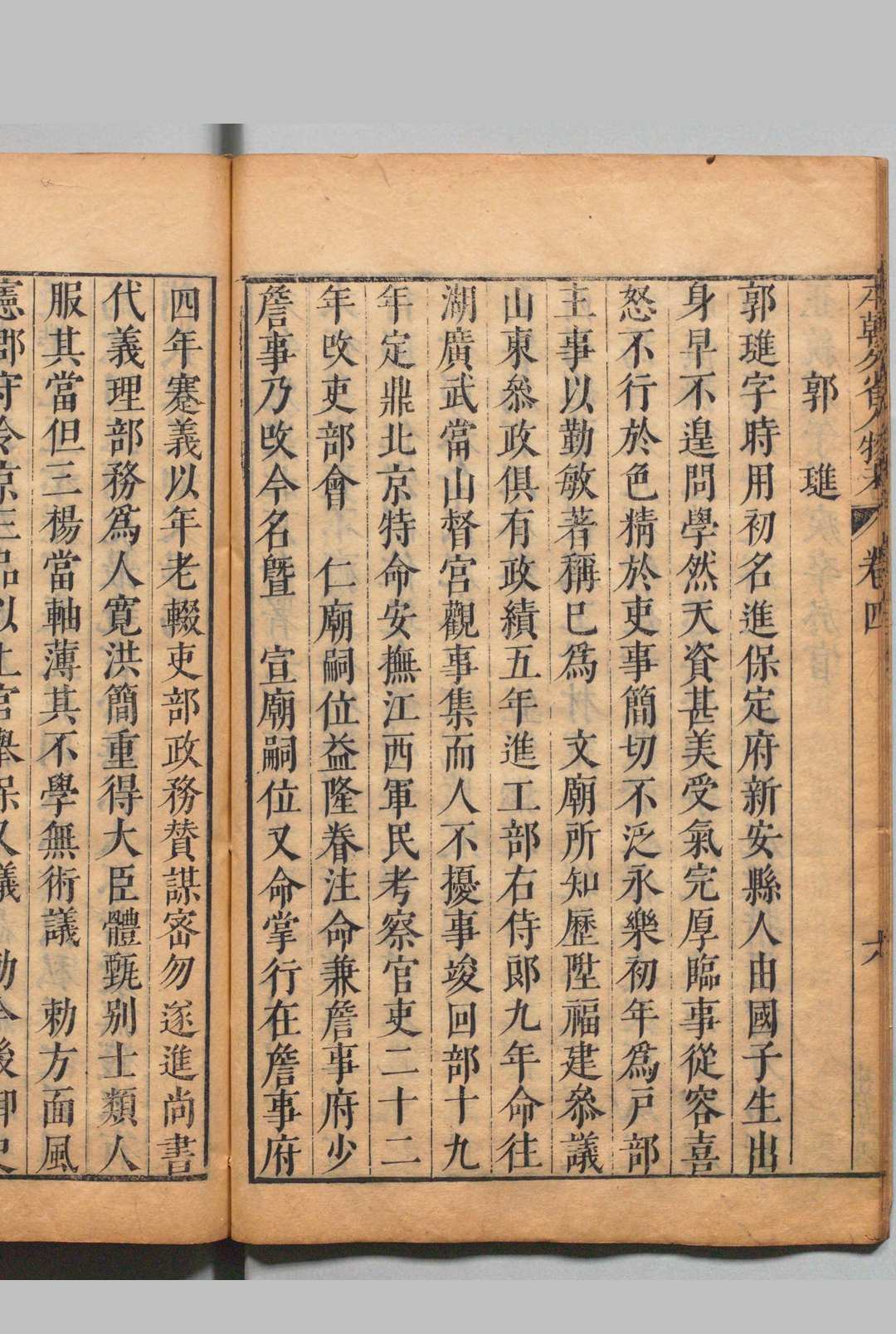 图片[8]中华古籍网-专注古书收集本朝京省人物考 115卷 过庭训 明天启2年中华古籍网-专注古书收集中华古籍网