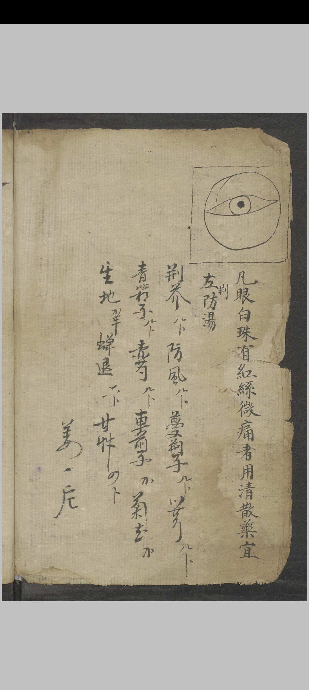 图片[3]中华古籍网-专注古书收集金陵陈世溶眼科方集 , 1900中华古籍网-专注古书收集中华古籍网