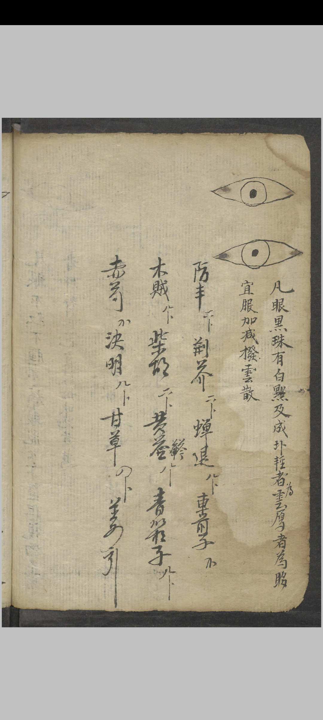 图片[4]中华古籍网-专注古书收集金陵陈世溶眼科方集 , 1900中华古籍网-专注古书收集中华古籍网
