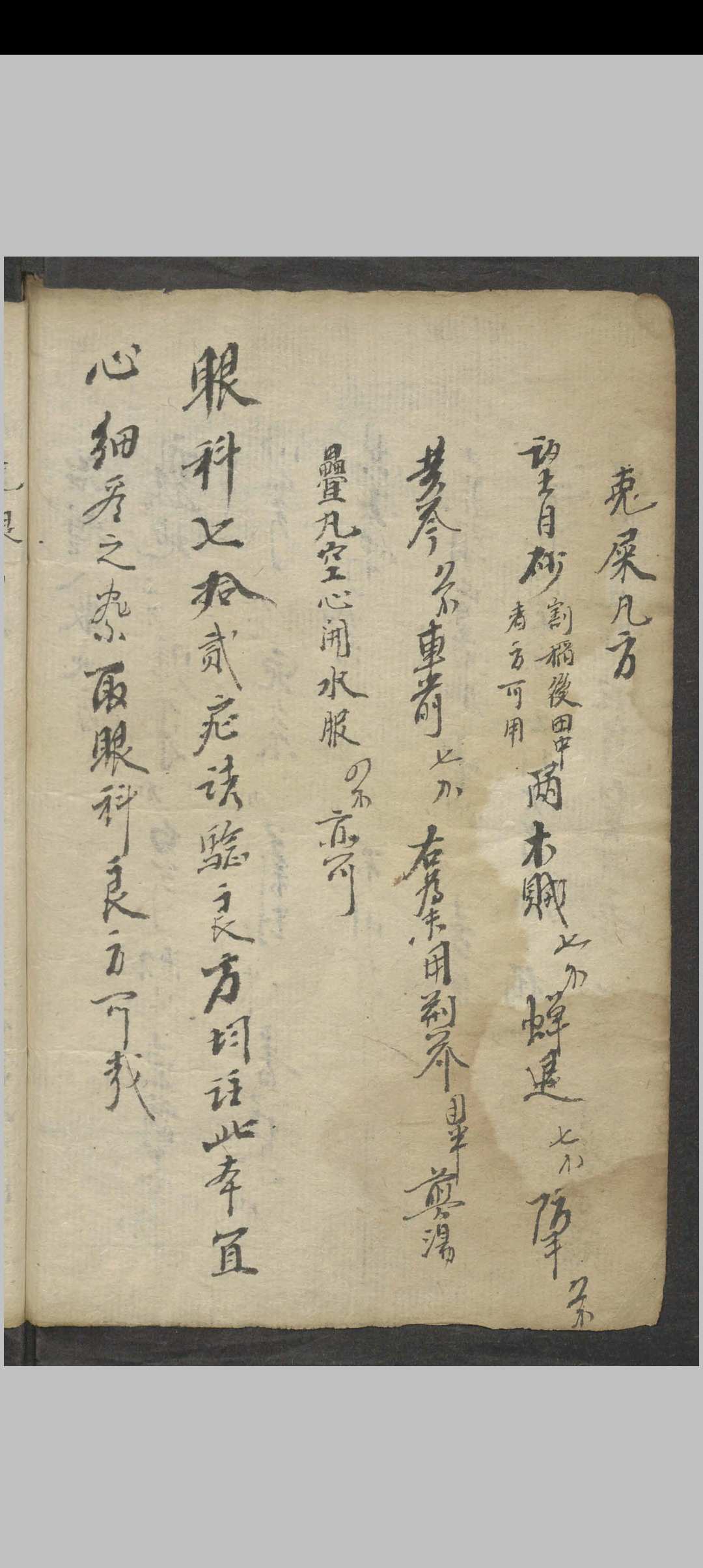 图片[6]中华古籍网-专注古书收集金陵陈世溶眼科方集 , 1900中华古籍网-专注古书收集中华古籍网