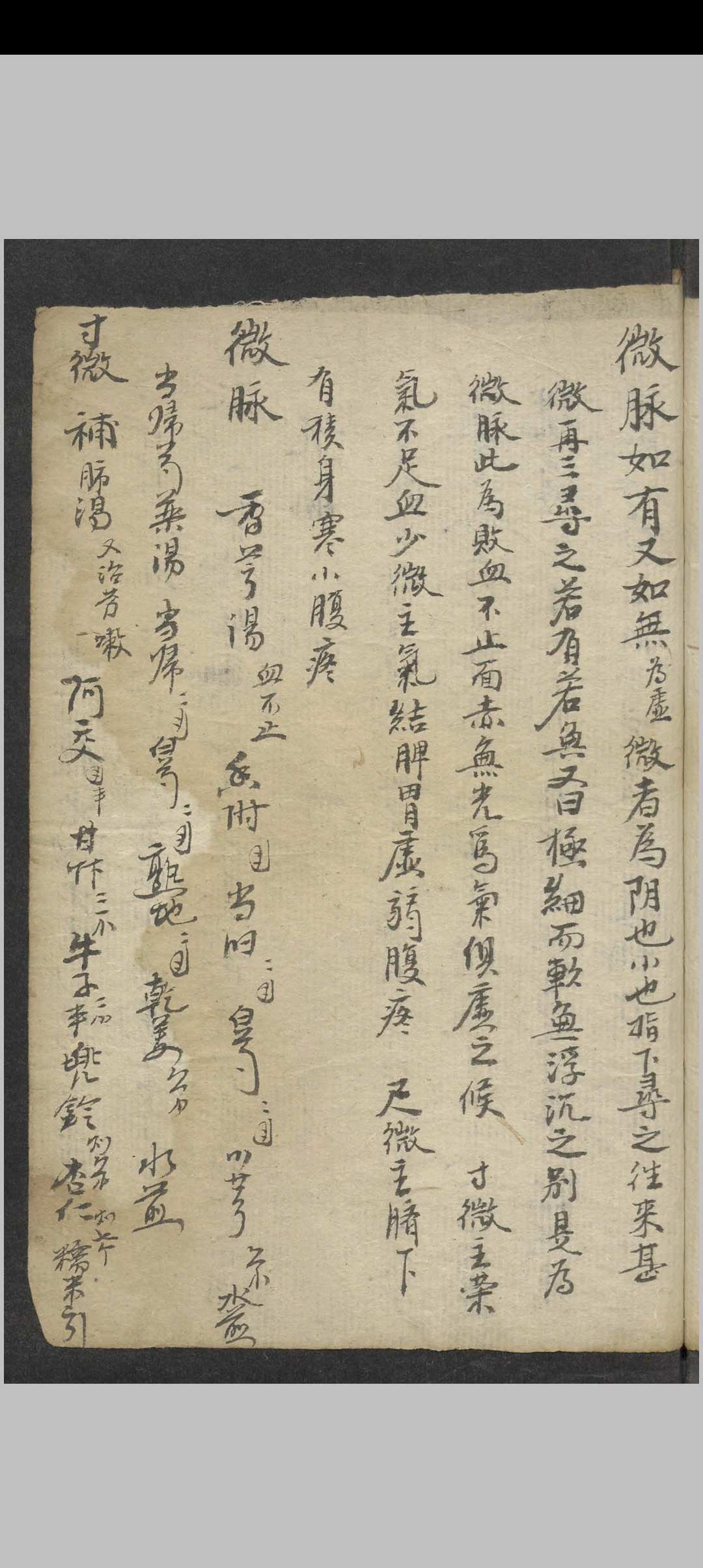 图片[9]中华古籍网-专注古书收集金陵陈世溶眼科方集 , 1900中华古籍网-专注古书收集中华古籍网