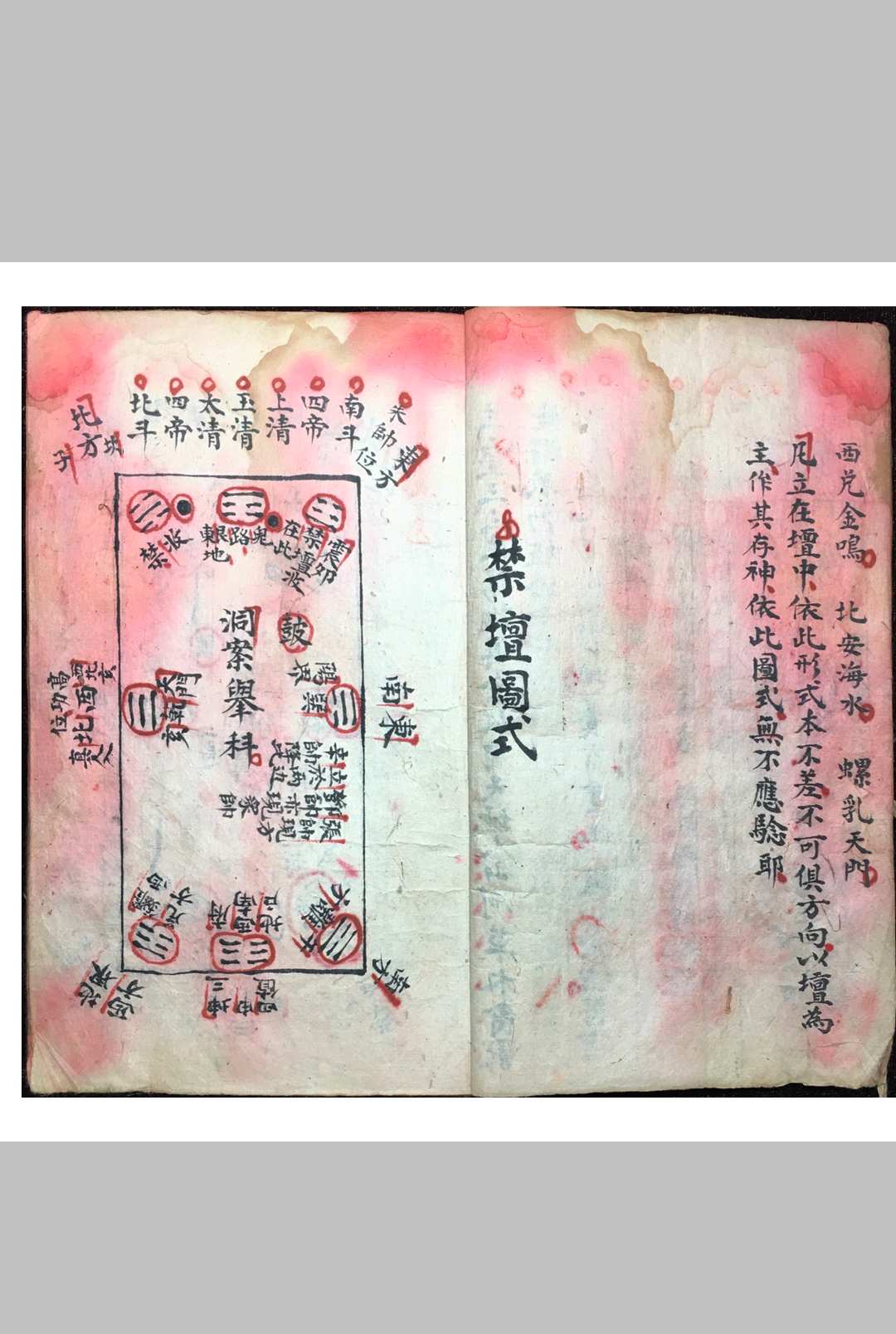 图片[3]中华古籍网-专注古书收集清微奥妙总法大提纲秘旨中华古籍网-专注古书收集中华古籍网