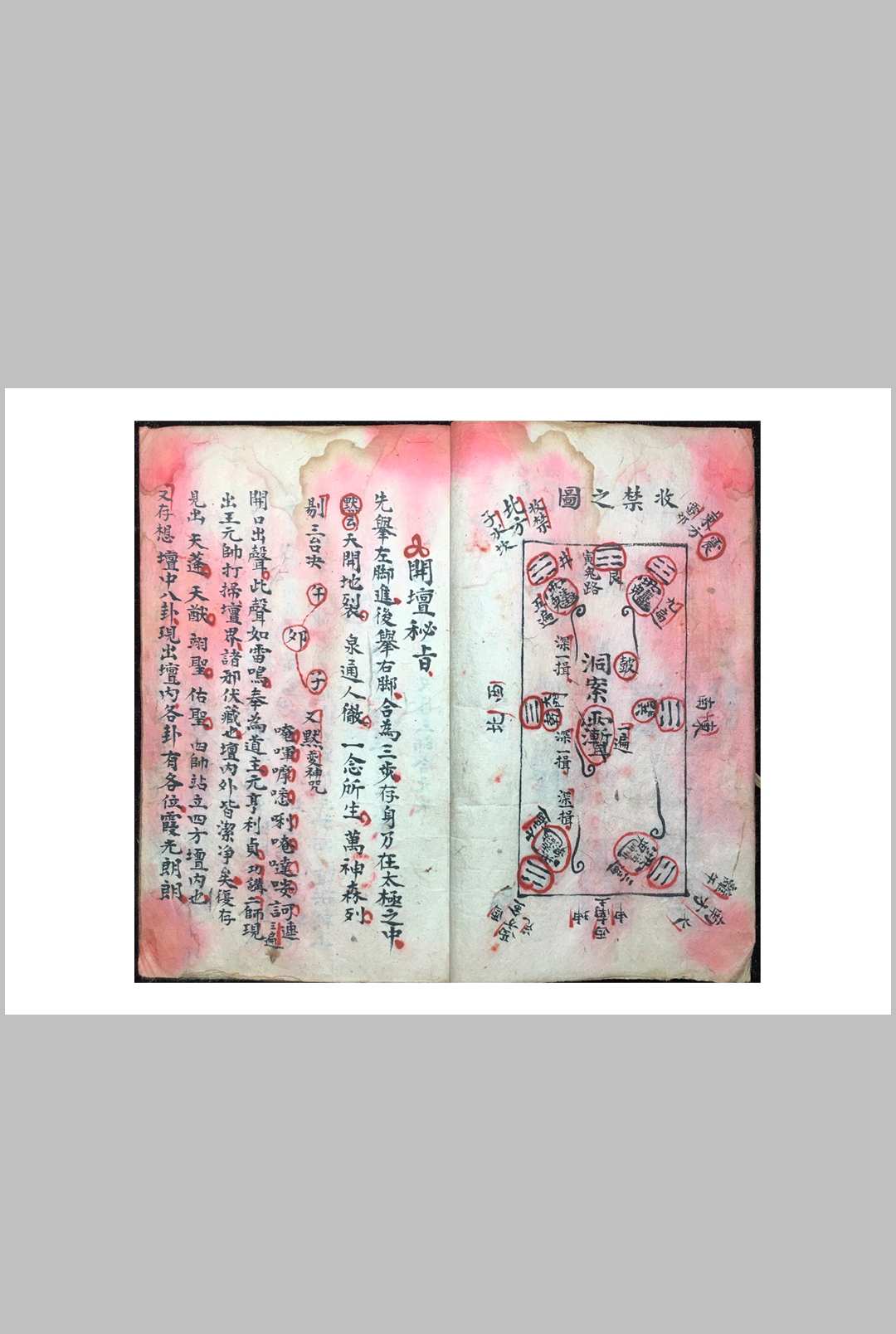 图片[2]中华古籍网-专注古书收集清微奥妙总法大提纲秘旨中华古籍网-专注古书收集中华古籍网