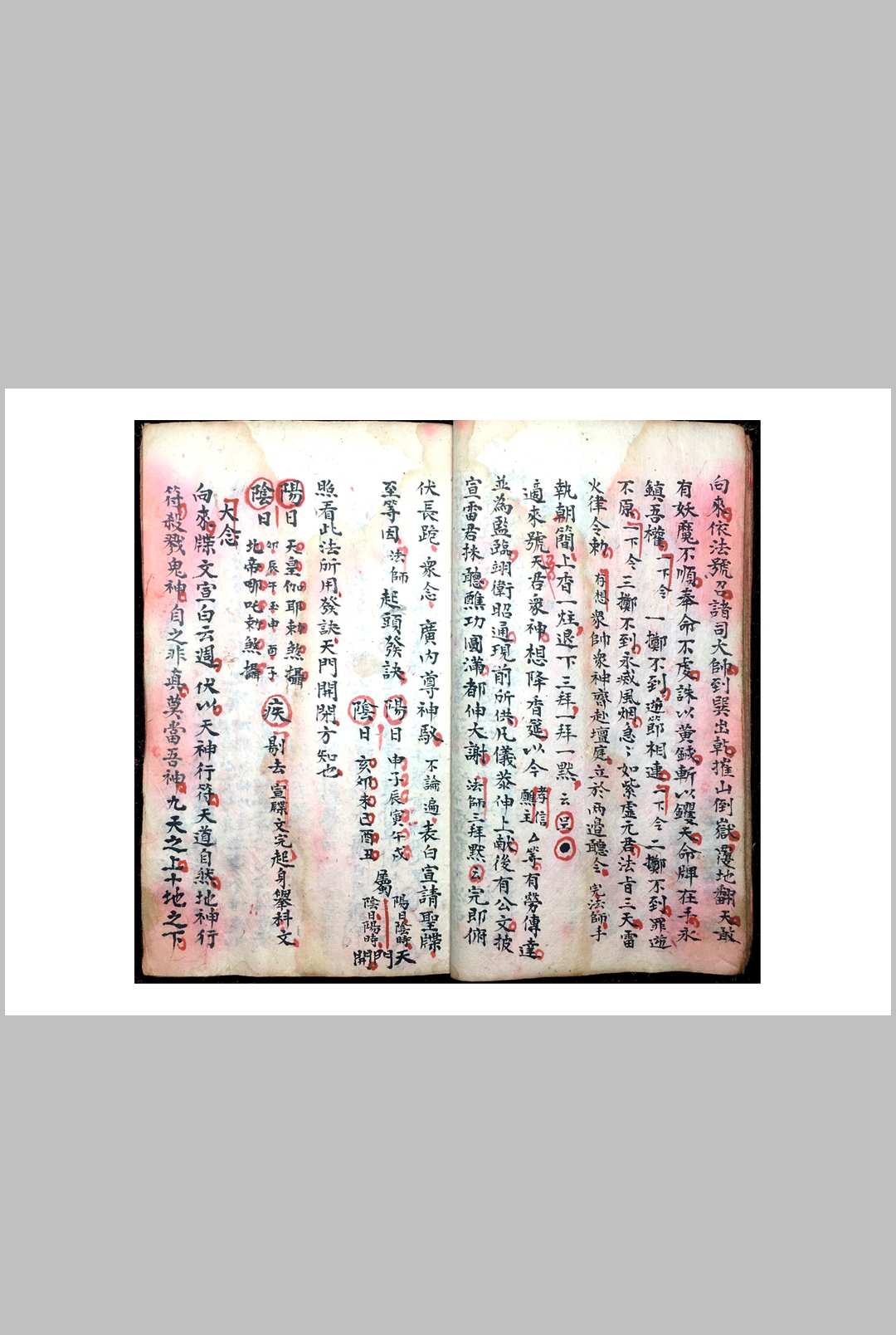 图片[5]中华古籍网-专注古书收集清微奥妙总法大提纲秘旨中华古籍网-专注古书收集中华古籍网