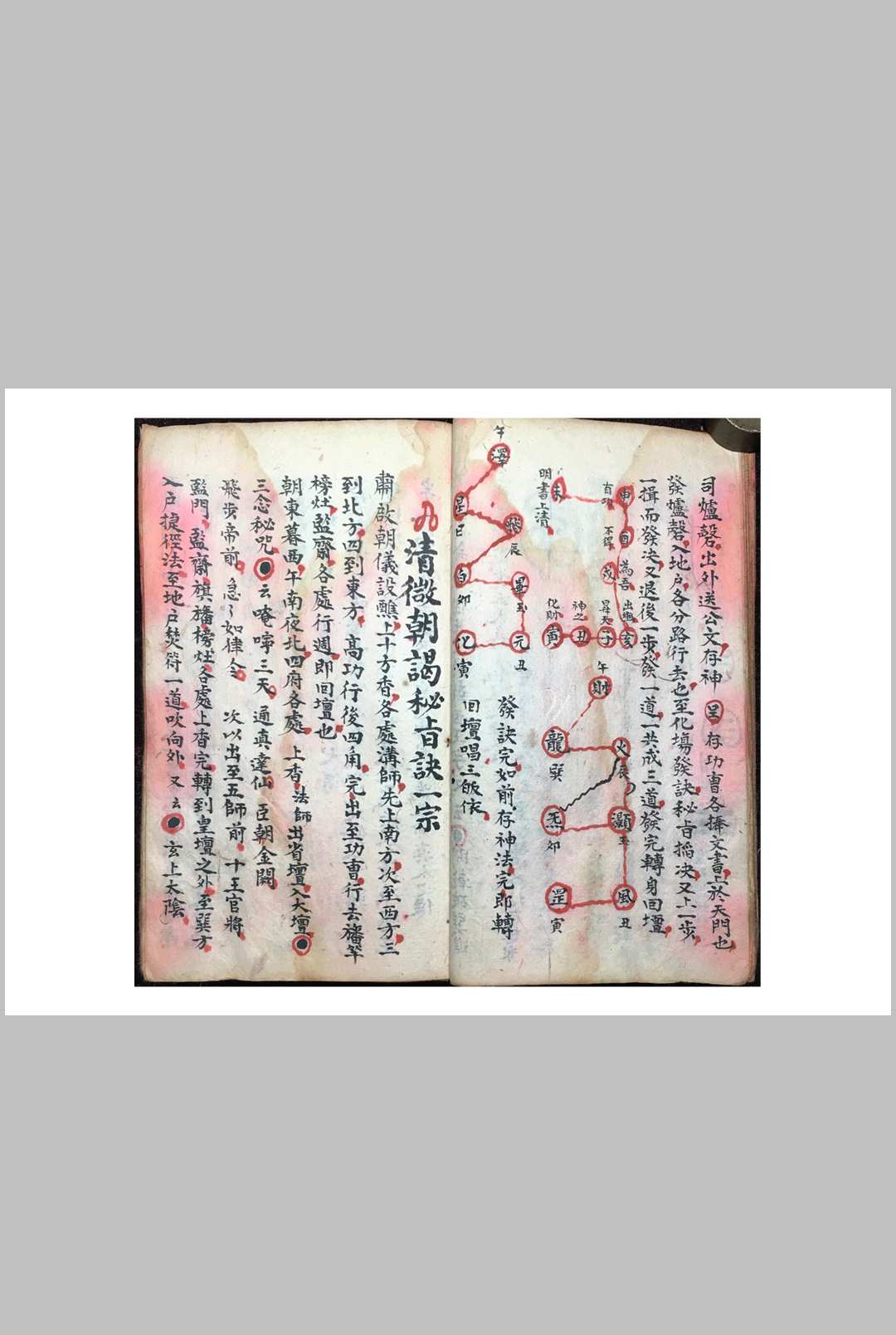 图片[8]中华古籍网-专注古书收集清微奥妙总法大提纲秘旨中华古籍网-专注古书收集中华古籍网