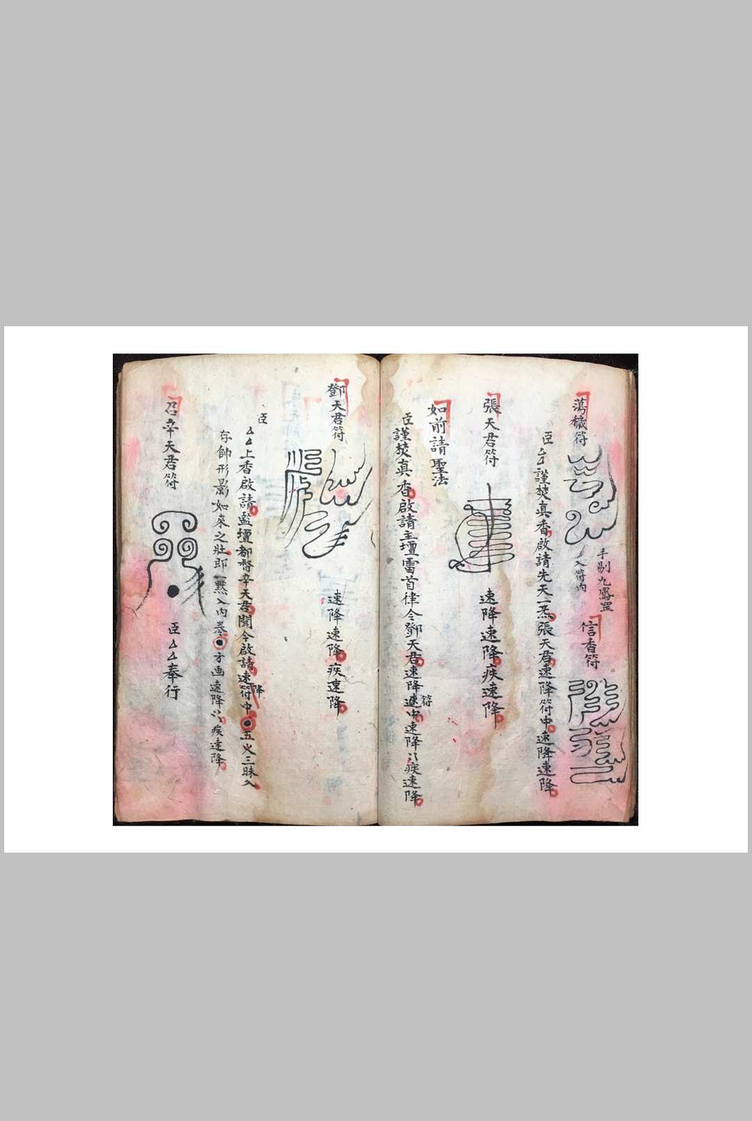 图片[6]中华古籍网-专注古书收集清微奥妙总法大提纲秘旨中华古籍网-专注古书收集中华古籍网