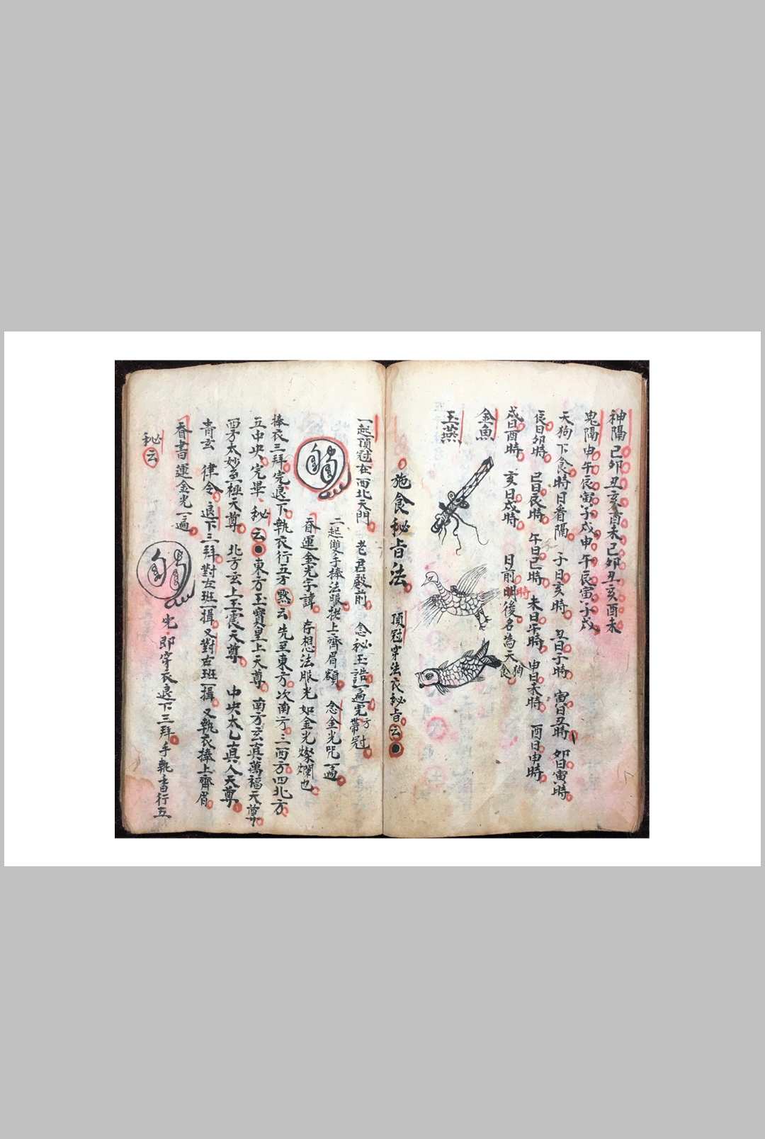 图片[13]中华古籍网-专注古书收集清微奥妙总法大提纲秘旨中华古籍网-专注古书收集中华古籍网