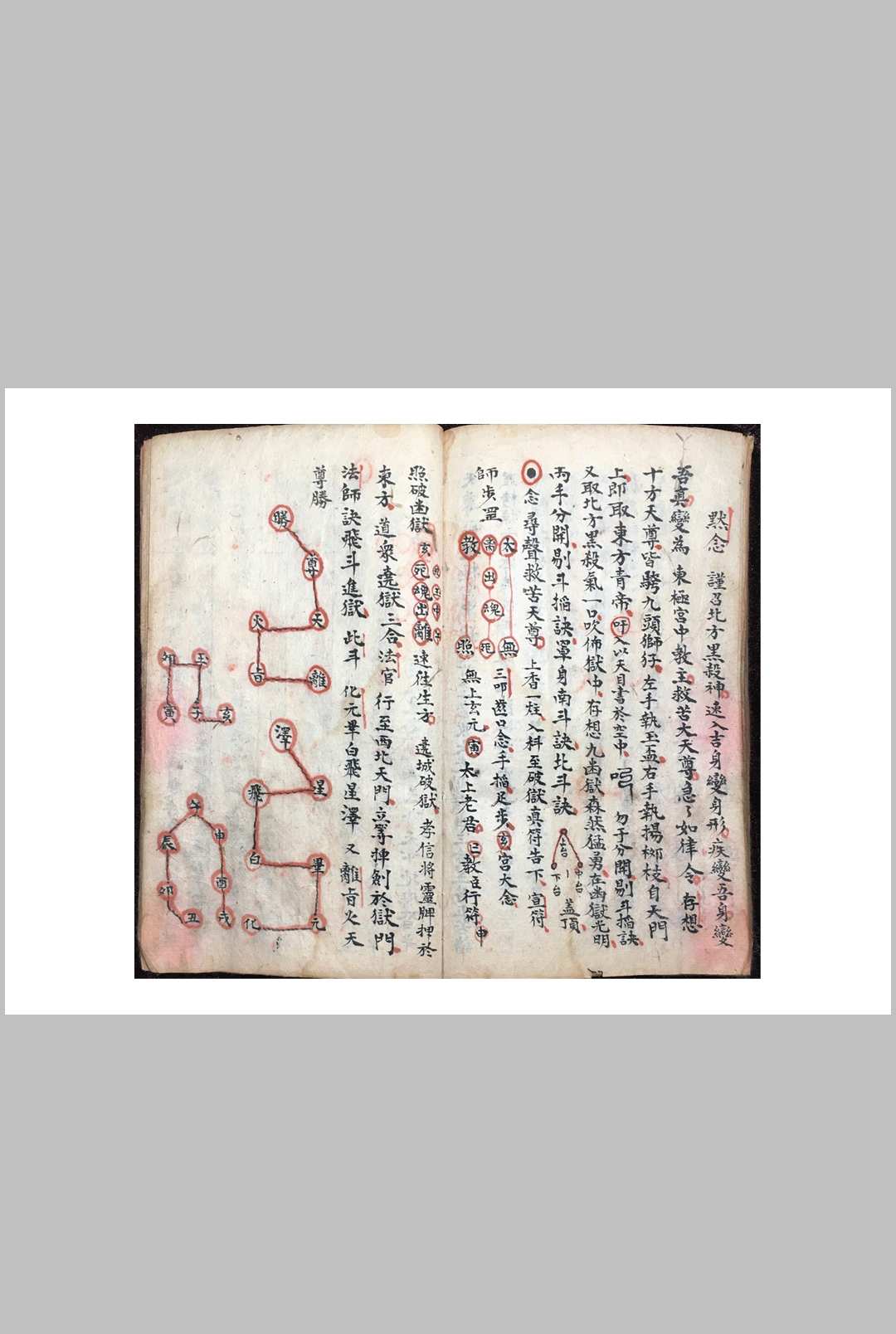 图片[15]中华古籍网-专注古书收集清微奥妙总法大提纲秘旨中华古籍网-专注古书收集中华古籍网