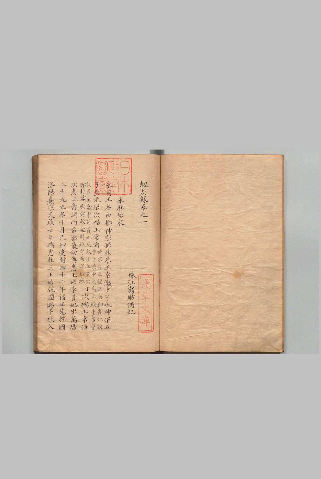 刧灰录 ６卷 写本 ,江户中华古籍网-专注古书收集中华古籍网