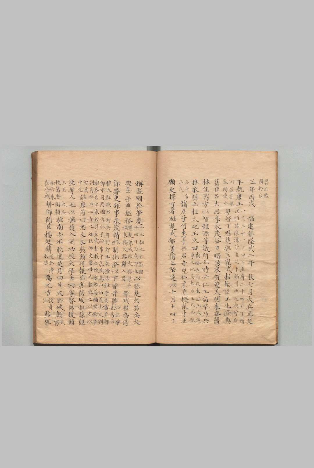 图片[3]中华古籍网-专注古书收集刧灰录 ６卷 写本 ,江户中华古籍网-专注古书收集中华古籍网