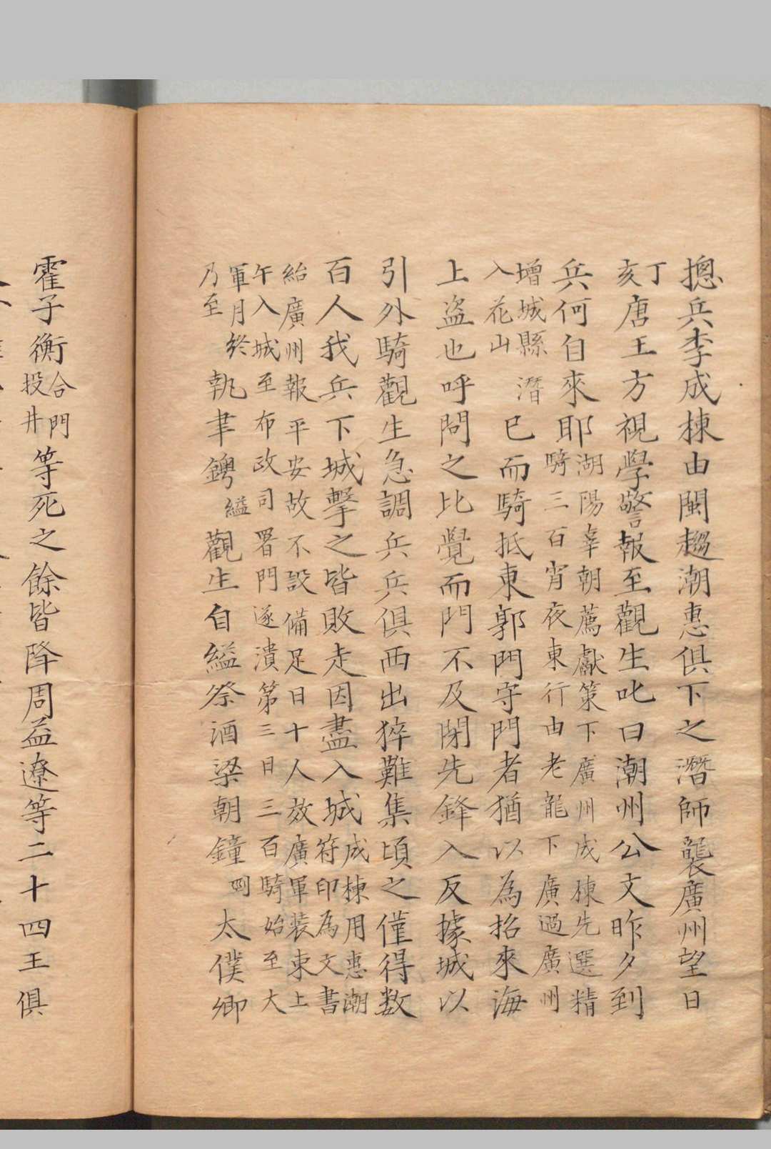 图片[4]中华古籍网-专注古书收集刧灰录 ６卷 写本 ,江户中华古籍网-专注古书收集中华古籍网