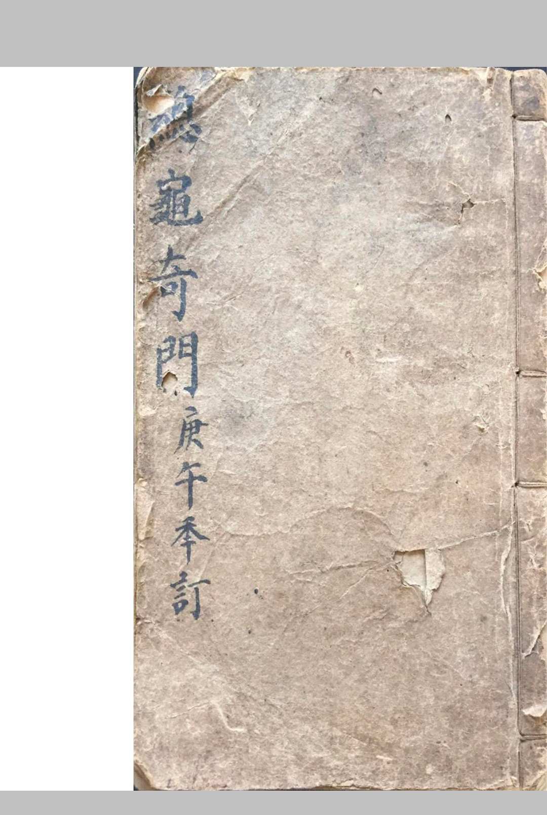 总龟奇门中华古籍网-专注古书收集中华古籍网