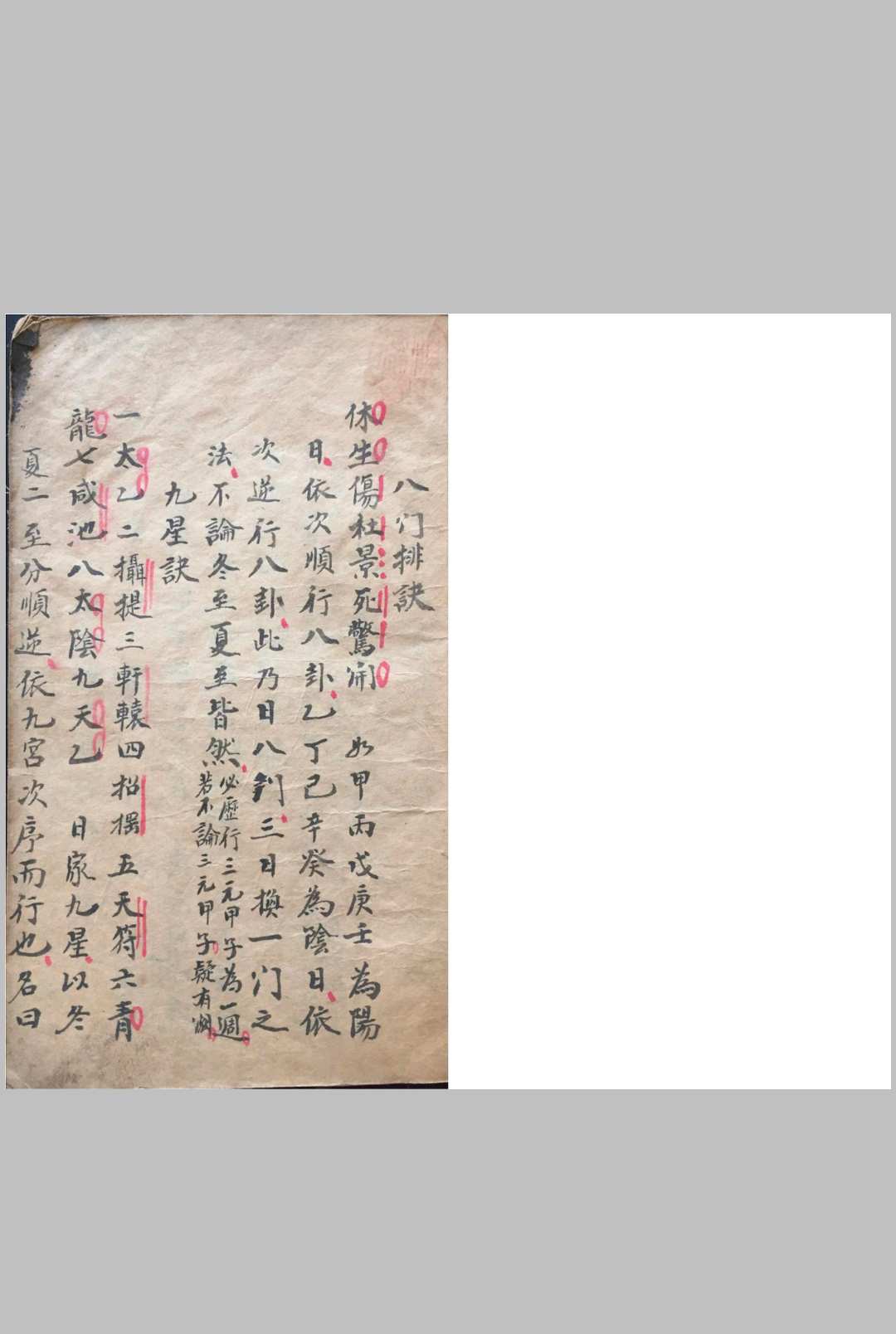 图片[3]中华古籍网-专注古书收集总龟奇门中华古籍网-专注古书收集中华古籍网