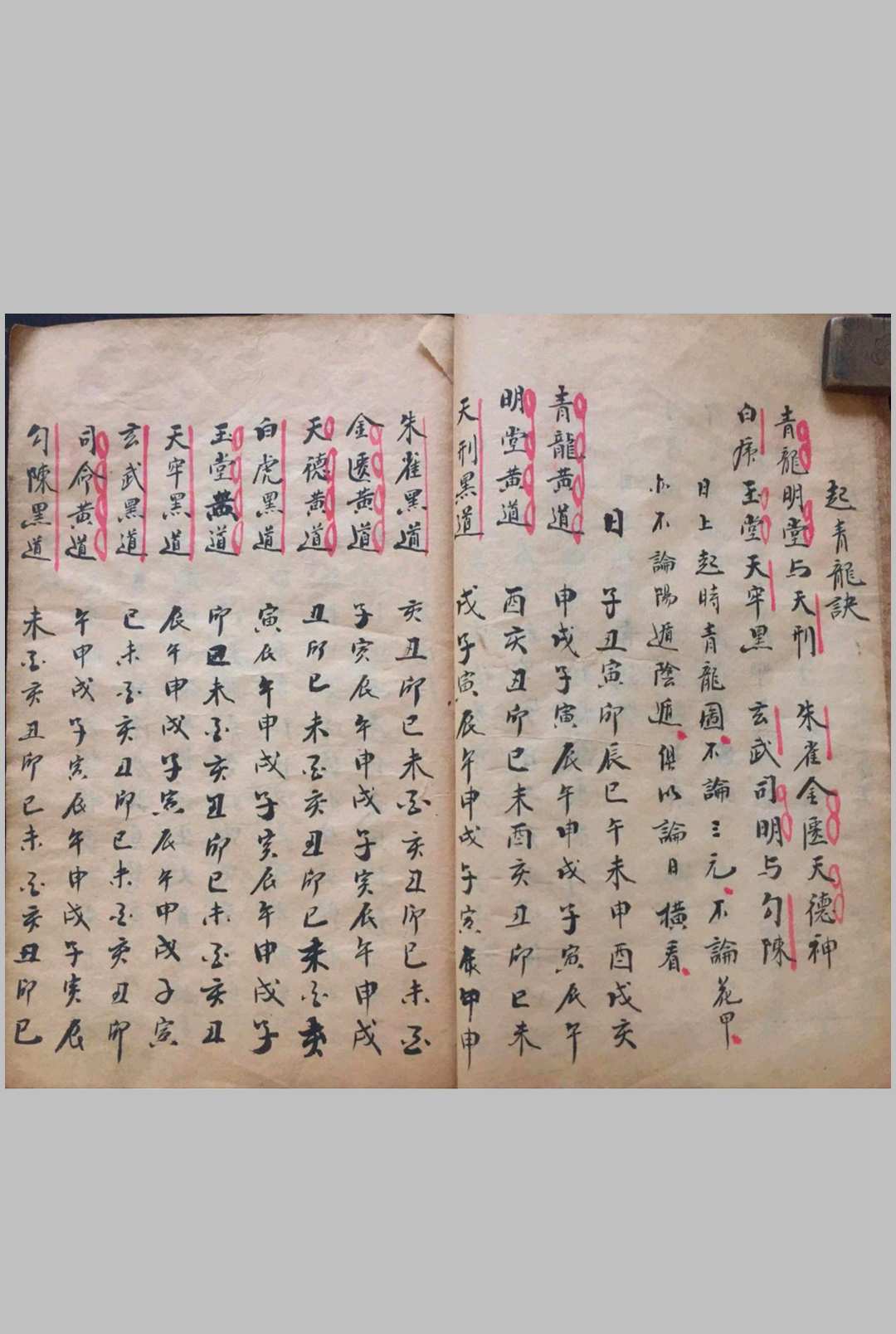 图片[7]中华古籍网-专注古书收集总龟奇门中华古籍网-专注古书收集中华古籍网