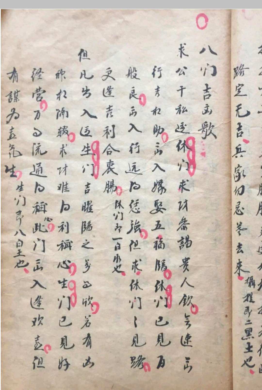 图片[5]中华古籍网-专注古书收集总龟奇门中华古籍网-专注古书收集中华古籍网