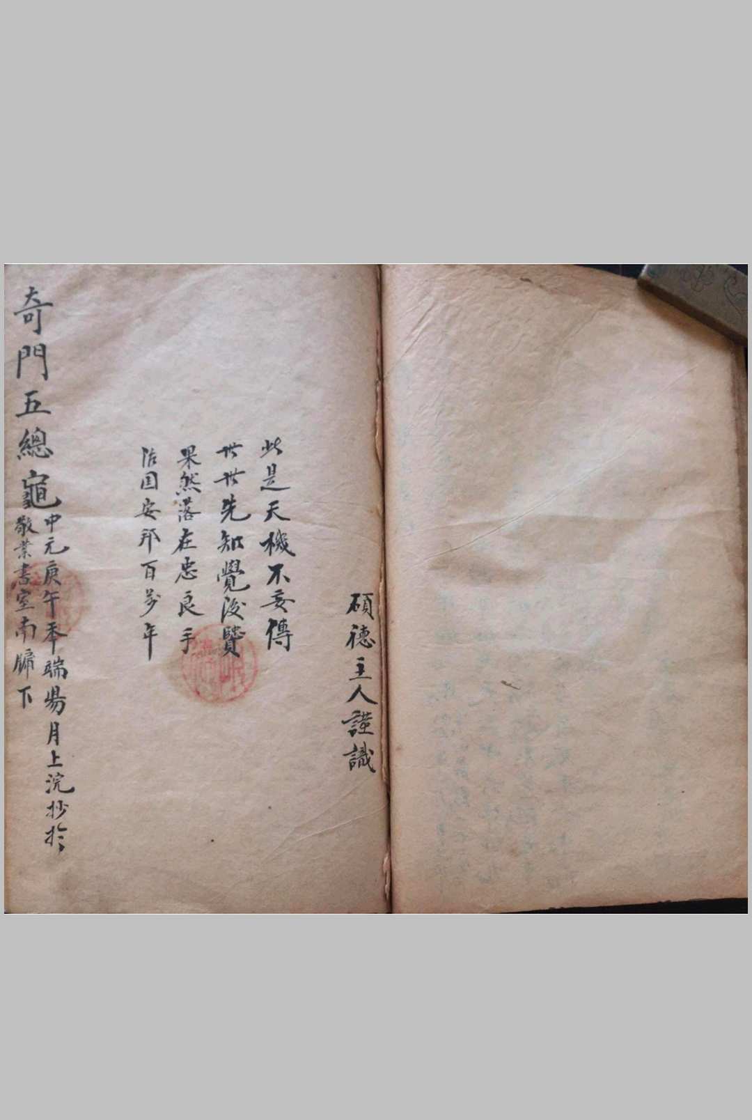 图片[11]中华古籍网-专注古书收集总龟奇门中华古籍网-专注古书收集中华古籍网
