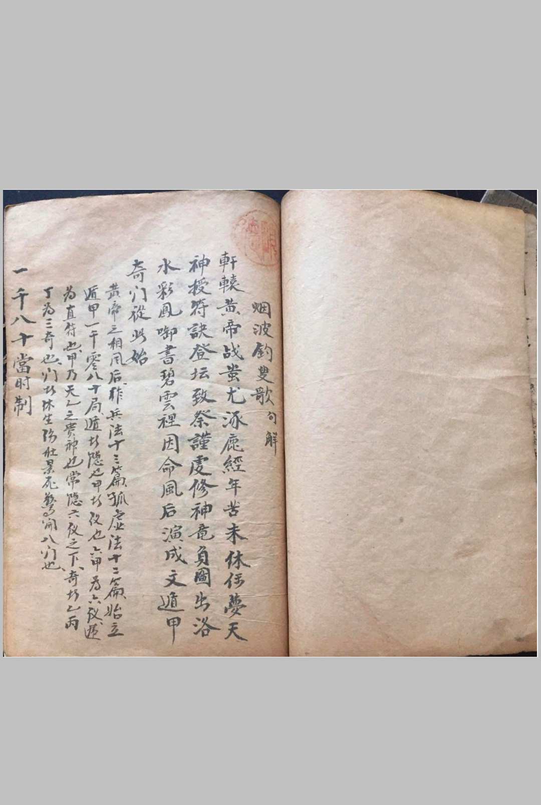 图片[8]中华古籍网-专注古书收集总龟奇门中华古籍网-专注古书收集中华古籍网