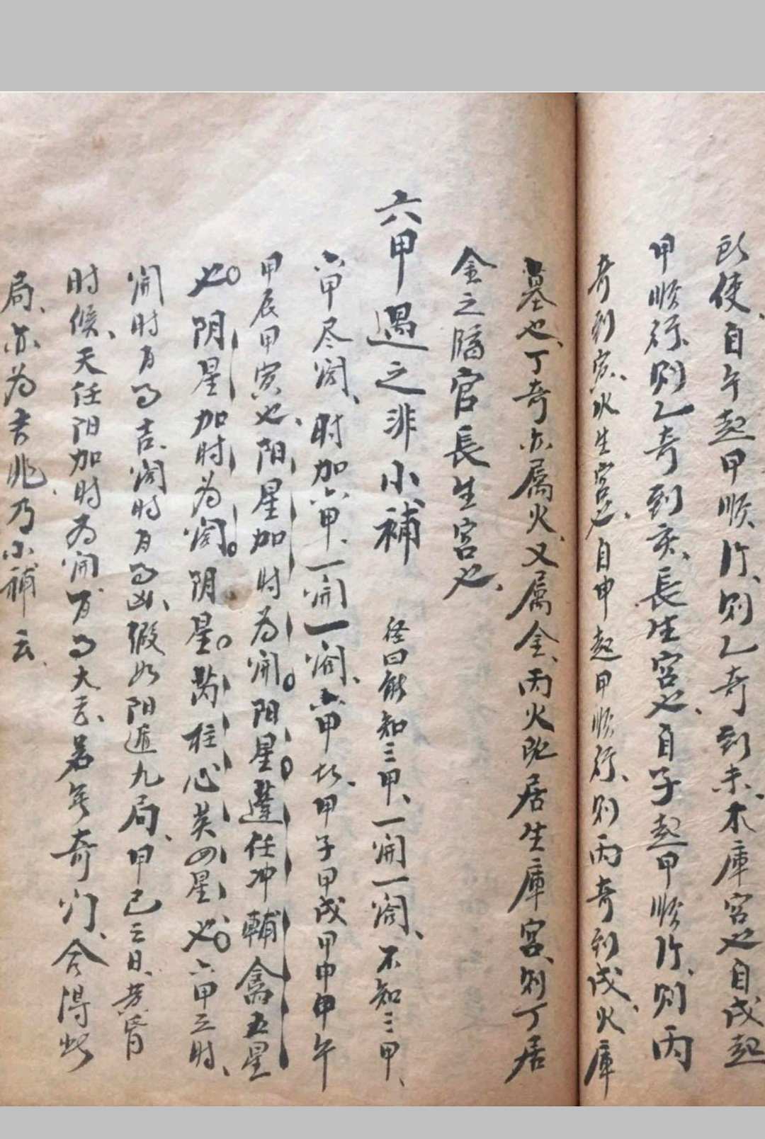 图片[14]中华古籍网-专注古书收集总龟奇门中华古籍网-专注古书收集中华古籍网