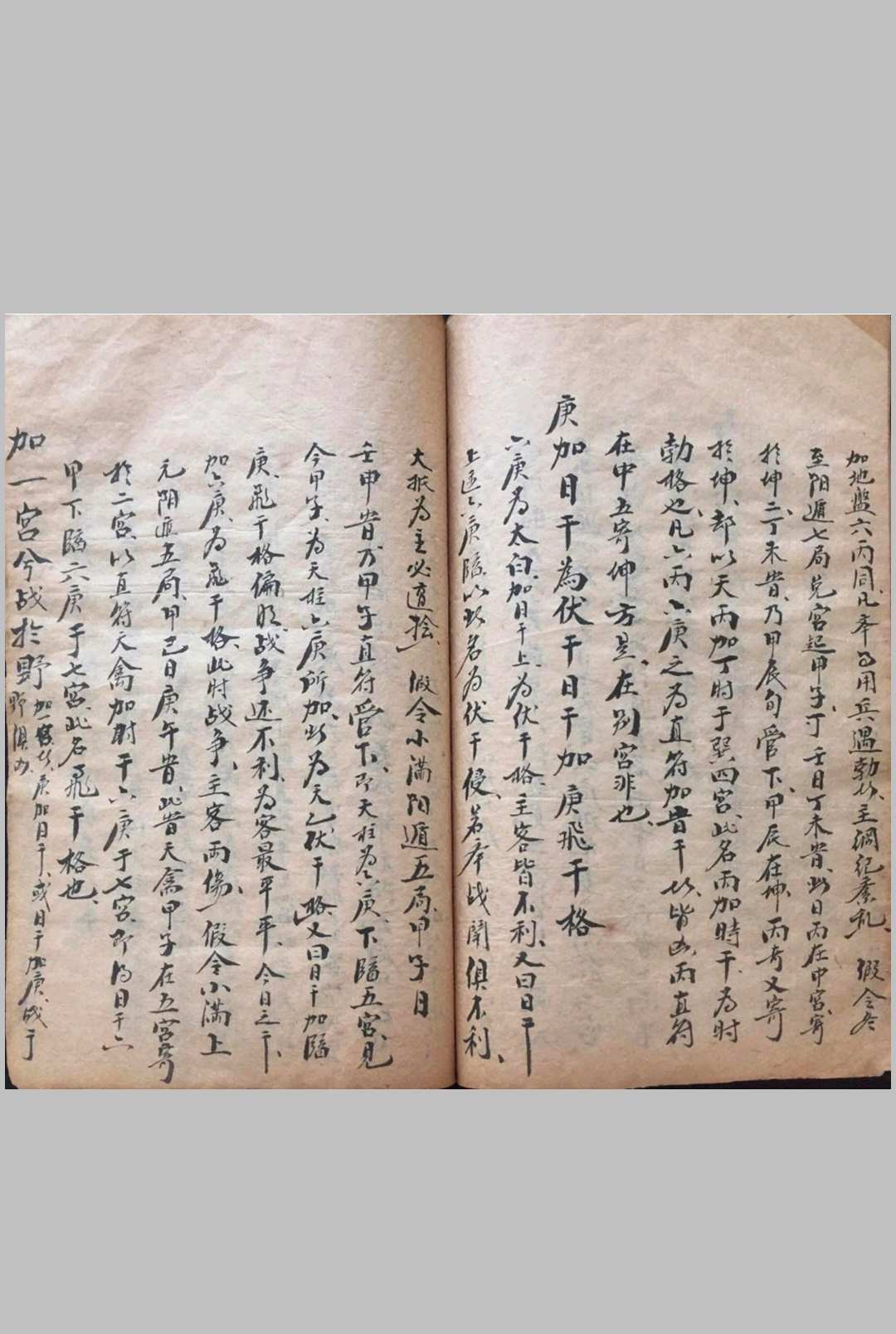 图片[18]中华古籍网-专注古书收集总龟奇门中华古籍网-专注古书收集中华古籍网