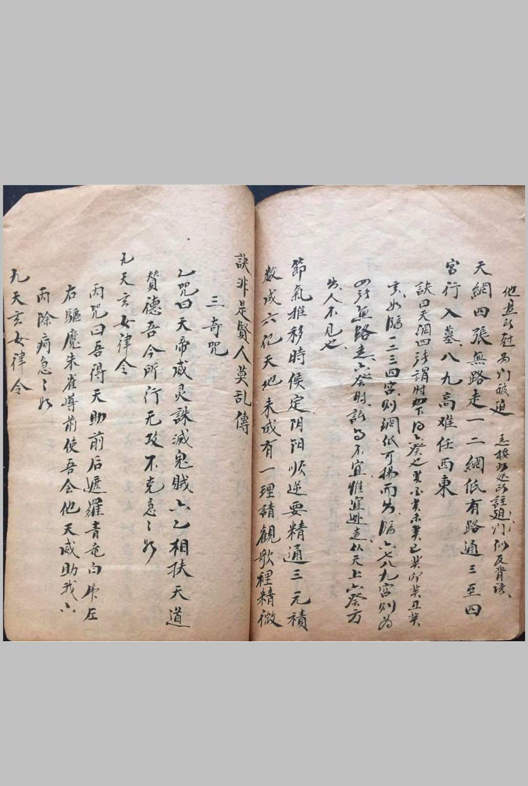 图片[20]中华古籍网-专注古书收集总龟奇门中华古籍网-专注古书收集中华古籍网