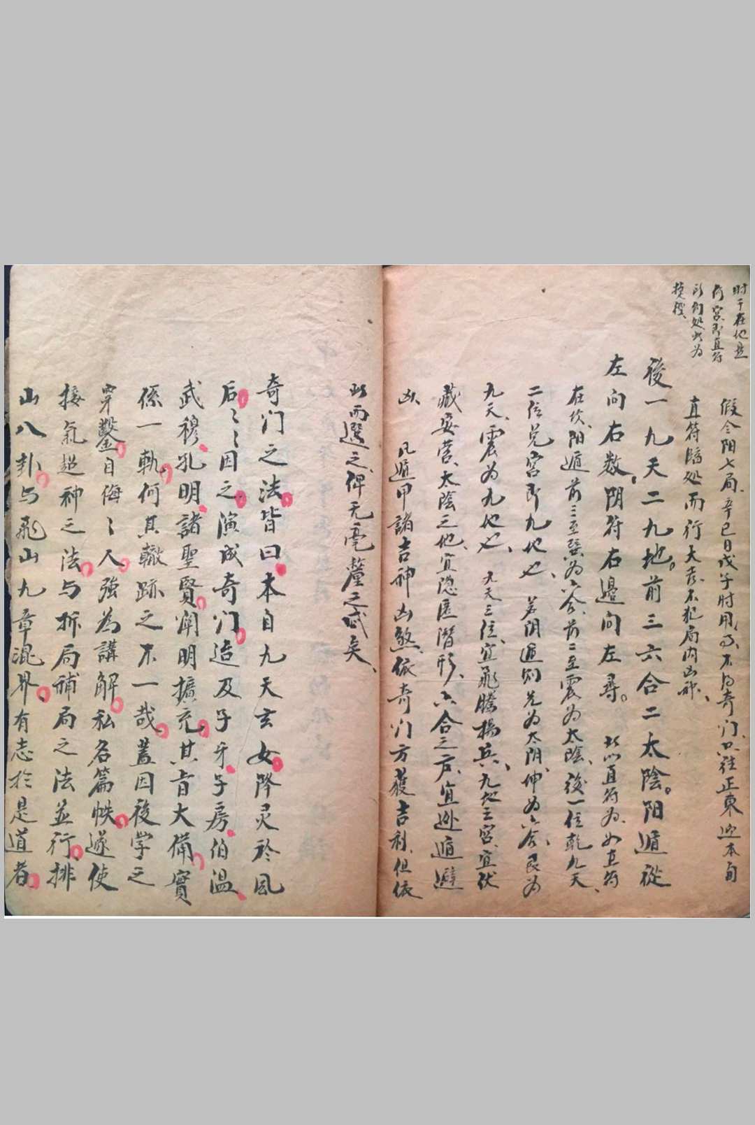 图片[19]中华古籍网-专注古书收集总龟奇门中华古籍网-专注古书收集中华古籍网