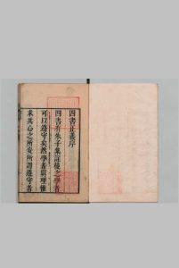 四书正义 20卷 宋继澄  清康熙9年中华古籍网-专注古书收集中华古籍网