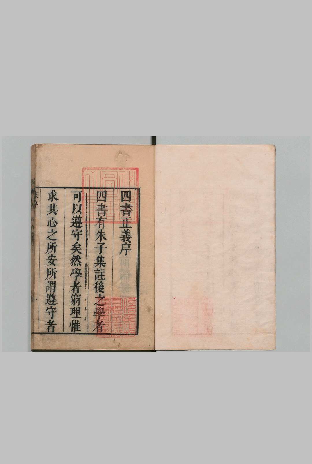四书正义 20卷 宋继澄  清康熙9年中华古籍网-专注古书收集中华古籍网