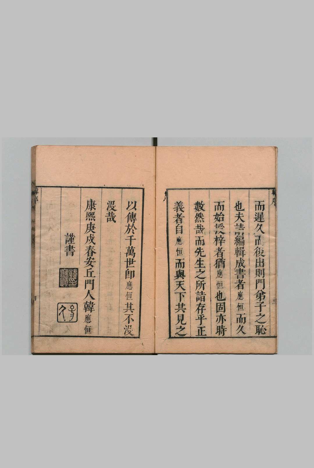 图片[2]中华古籍网-专注古书收集四书正义 20卷 宋继澄  清康熙9年中华古籍网-专注古书收集中华古籍网