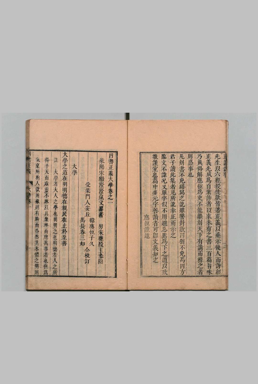 图片[3]中华古籍网-专注古书收集四书正义 20卷 宋继澄  清康熙9年中华古籍网-专注古书收集中华古籍网