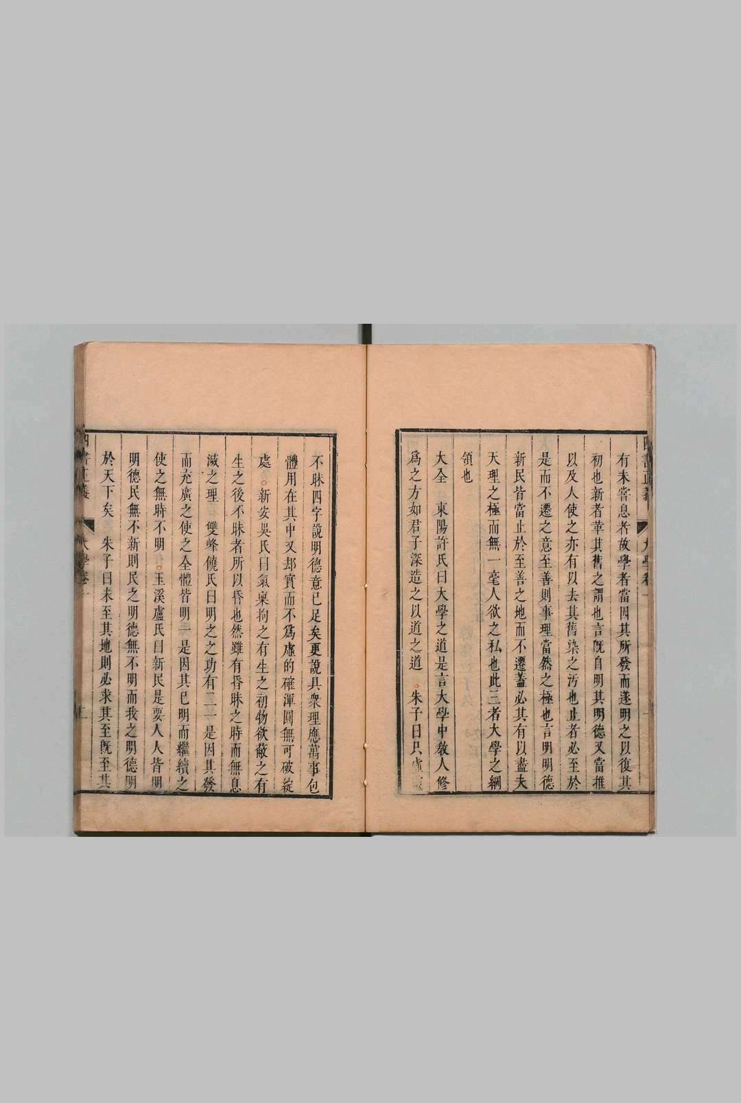 图片[5]中华古籍网-专注古书收集四书正义 20卷 宋继澄  清康熙9年中华古籍网-专注古书收集中华古籍网