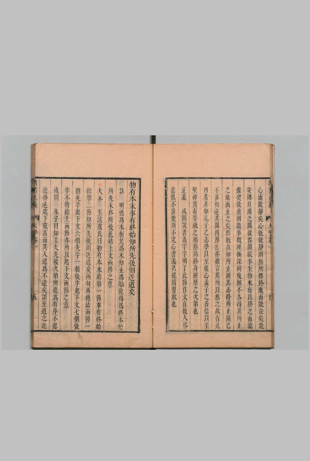 图片[4]中华古籍网-专注古书收集四书正义 20卷 宋继澄  清康熙9年中华古籍网-专注古书收集中华古籍网