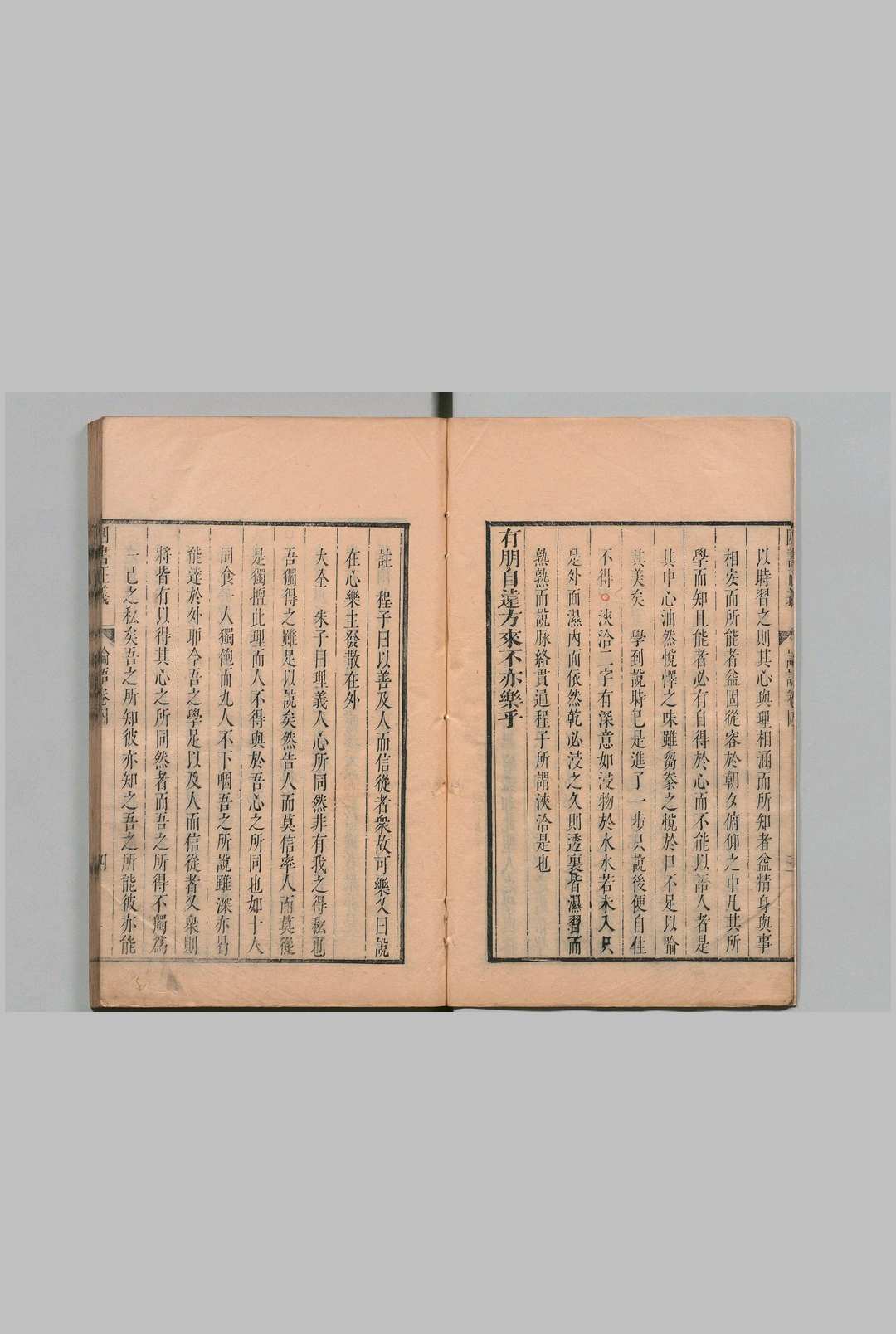 图片[6]中华古籍网-专注古书收集四书正义 20卷 宋继澄  清康熙9年中华古籍网-专注古书收集中华古籍网