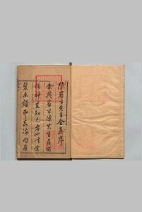 陈眉公先生全集 60卷首１卷 陈继儒 明刊本中华古籍网-专注古书收集中华古籍网
