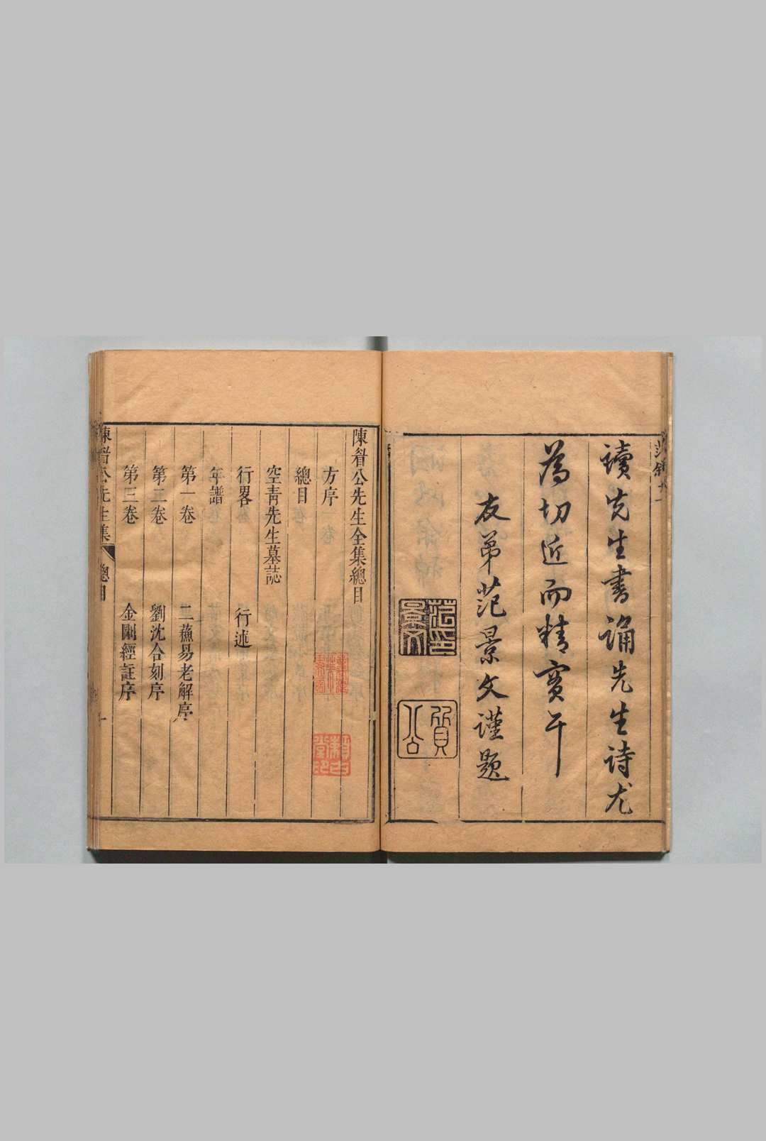 图片[2]中华古籍网-专注古书收集陈眉公先生全集 60卷首１卷 陈继儒 明刊本中华古籍网-专注古书收集中华古籍网