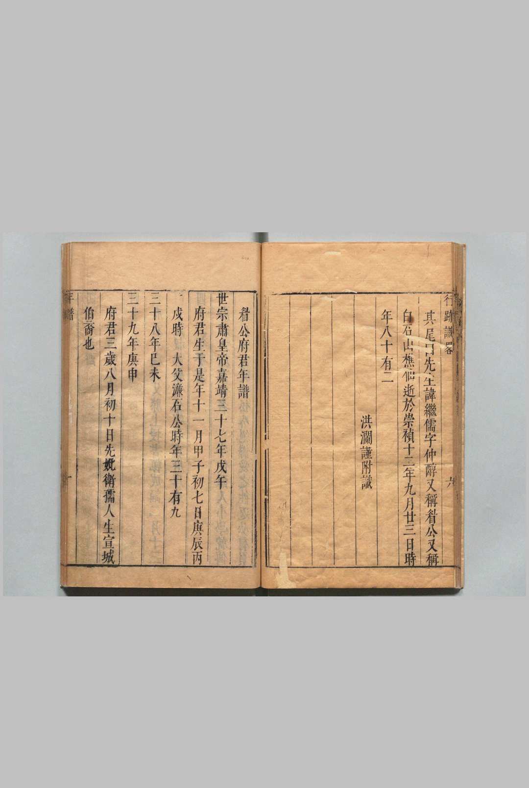 图片[5]中华古籍网-专注古书收集陈眉公先生全集 60卷首１卷 陈继儒 明刊本中华古籍网-专注古书收集中华古籍网