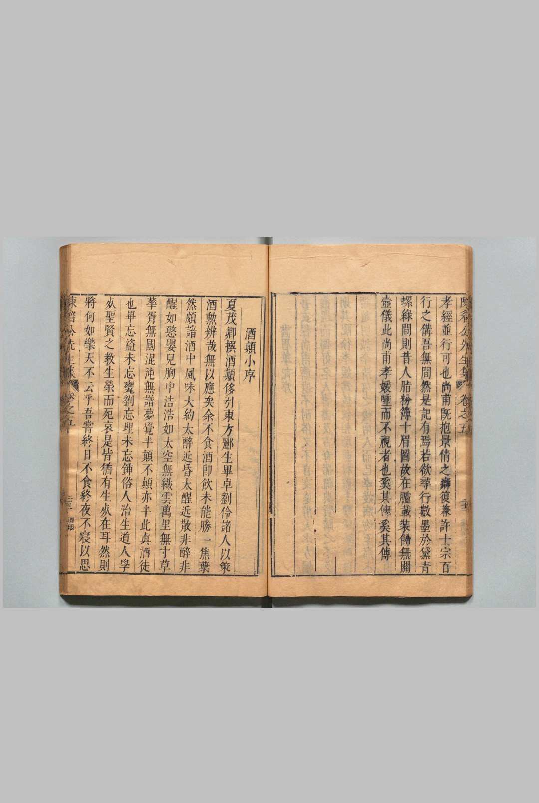 图片[4]中华古籍网-专注古书收集陈眉公先生全集 60卷首１卷 陈继儒 明刊本中华古籍网-专注古书收集中华古籍网