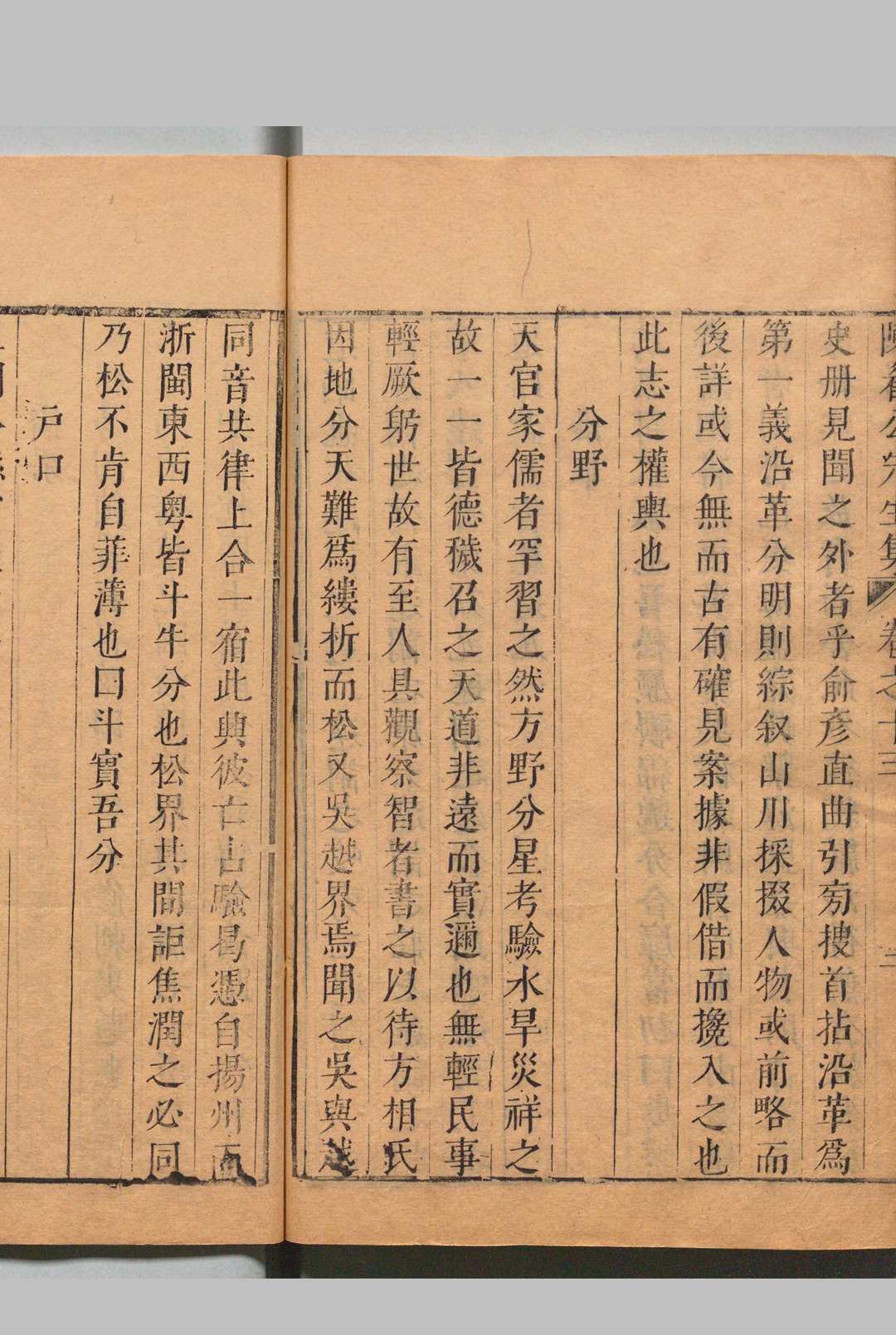 图片[8]中华古籍网-专注古书收集陈眉公先生全集 60卷首１卷 陈继儒 明刊本中华古籍网-专注古书收集中华古籍网