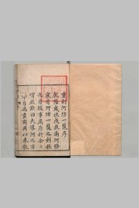 河防一览 17卷 河防一览榷 12卷 潘李驯 陈昌言（明）清乾隆间中华古籍网-专注古书收集中华古籍网