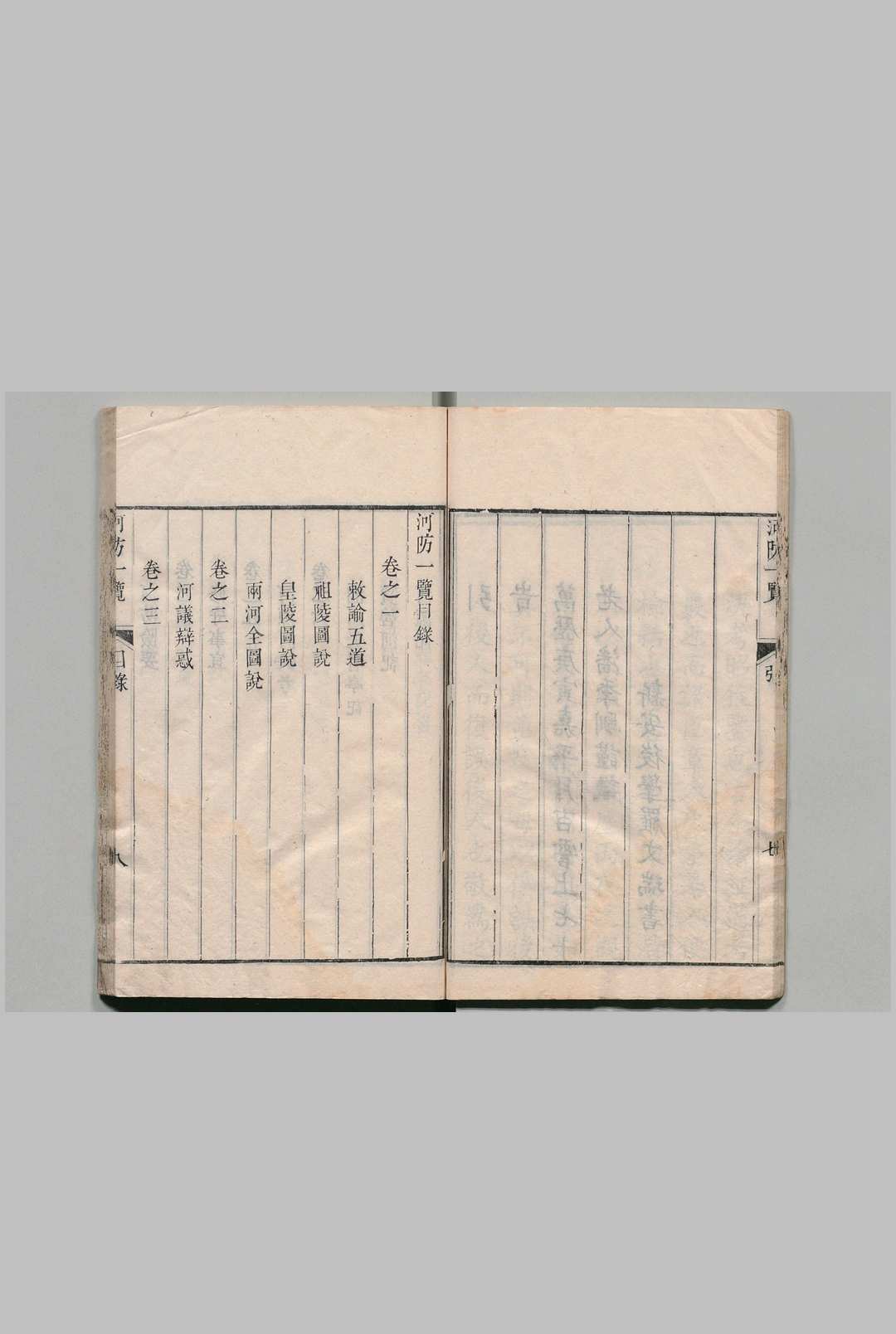 图片[3]中华古籍网-专注古书收集河防一览 17卷 河防一览榷 12卷 潘李驯 陈昌言（明）清乾隆间中华古籍网-专注古书收集中华古籍网