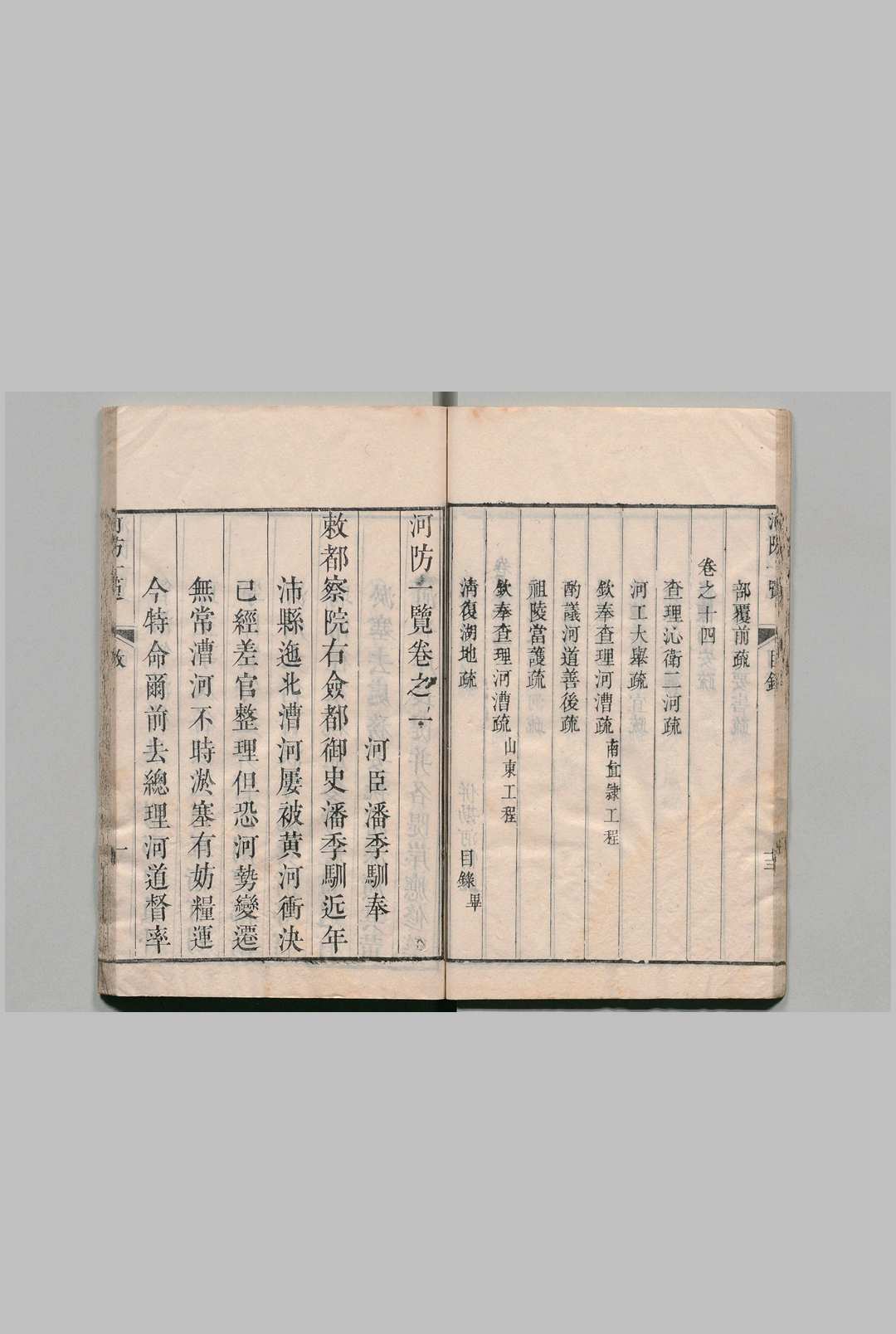 图片[8]中华古籍网-专注古书收集河防一览 17卷 河防一览榷 12卷 潘李驯 陈昌言（明）清乾隆间中华古籍网-专注古书收集中华古籍网