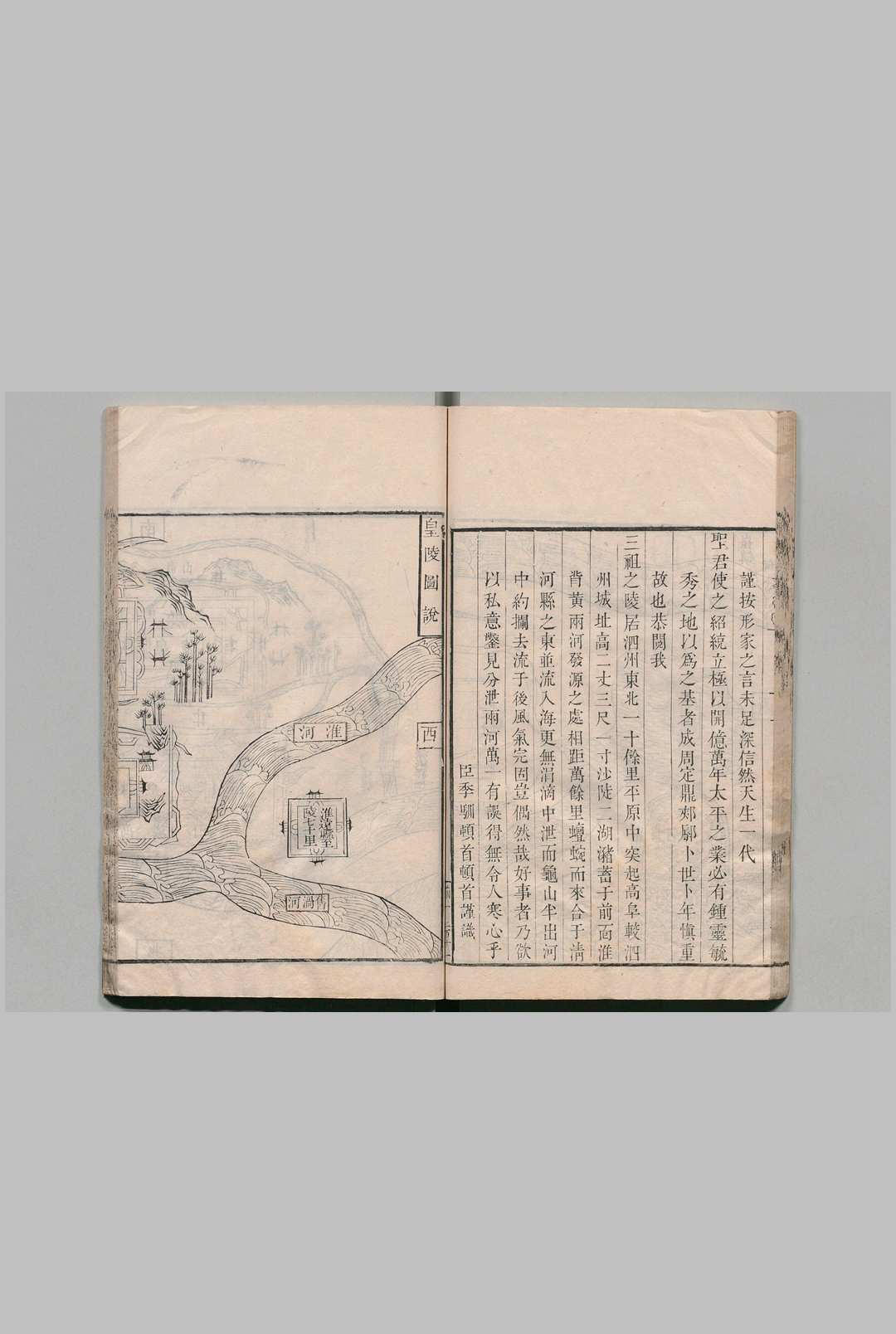 图片[7]中华古籍网-专注古书收集河防一览 17卷 河防一览榷 12卷 潘李驯 陈昌言（明）清乾隆间中华古籍网-专注古书收集中华古籍网