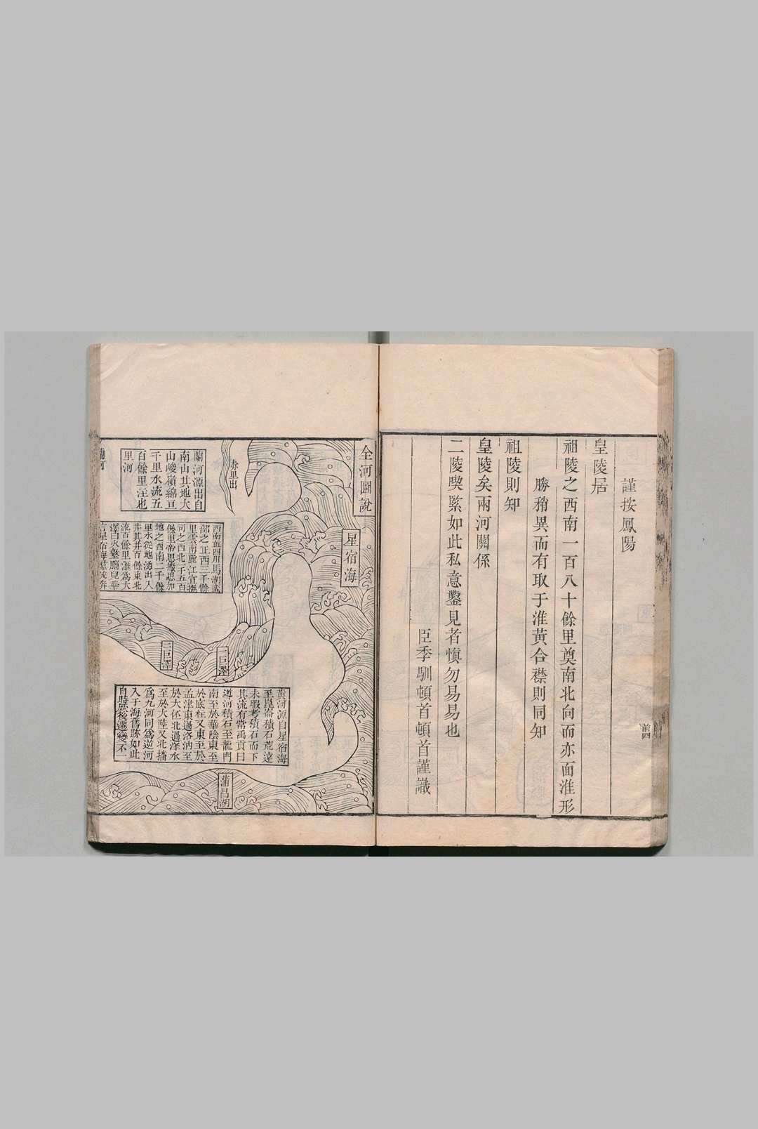图片[6]中华古籍网-专注古书收集河防一览 17卷 河防一览榷 12卷 潘李驯 陈昌言（明）清乾隆间中华古籍网-专注古书收集中华古籍网